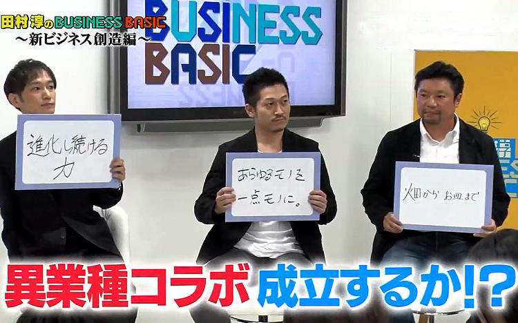 business_basic_20181214_thum.jpg
