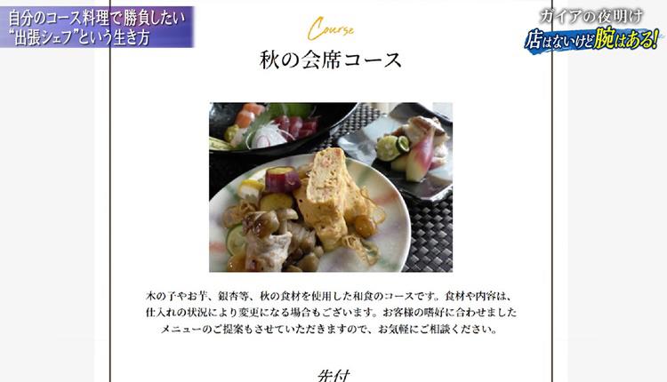 gaia_20191029 _6.jpg