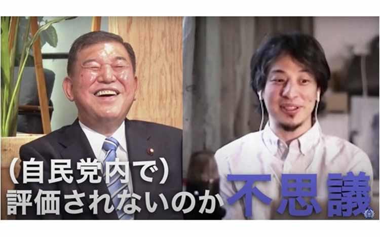 ひろゆきvs石破茂 なんで自民党内で偉くなれないんですか テレ東プラス