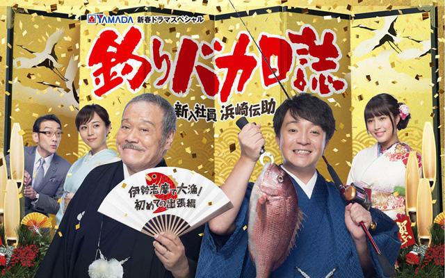 ハマちゃんのヤドキング（爆上がり中） Amazon.co.jp: 釣りバカ日誌13 ハマちゃん 危機一髪! [DVD] : 西田敏行 ポケモンカードゲーム
