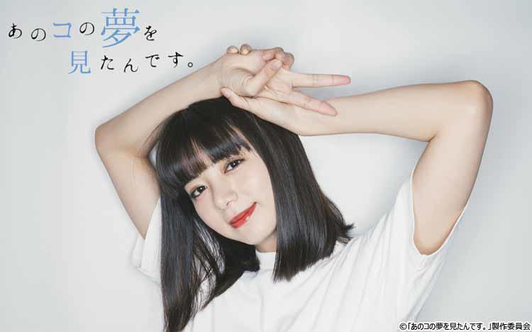 答え合わせ公開中 山里亮太の妄想物語 ヒロインたちの正体は あのコの夢を見たんです テレ東プラス