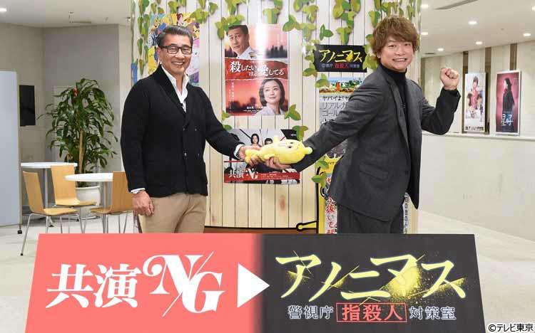 アノニマス～警視庁“指殺人”対策室～ 主演・香取慎吾(テレ東、2021/1