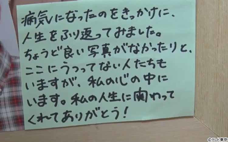 妻は余命半年「何なんですかねこんな神様みたいなことして」陽気