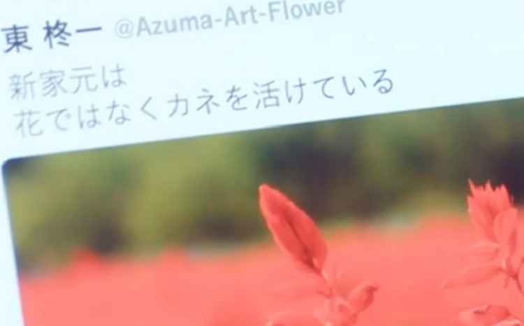 セレブ華道家一家の愛憎劇 口に詰められた花びらの意味とは テレ東プラス