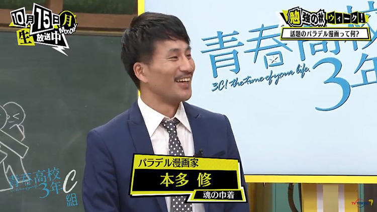 20181015_seishun_1.jpg