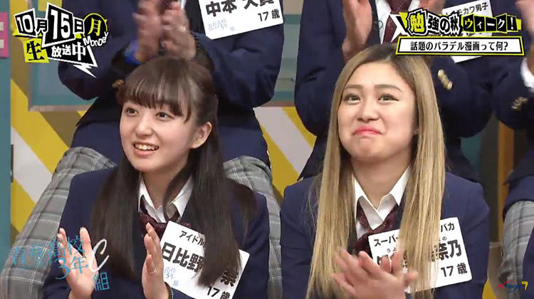 20181015_seishun_2.jpg