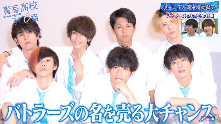 あの大物と印税を山分け 男子アイドル部のラッキボーイは誰 青春高校3年c組 テレ東プラス
