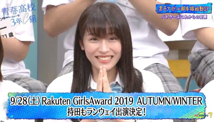 あの大物と印税を山分け 男子アイドル部のラッキボーイは誰 青春高校3年c組 テレ東プラス