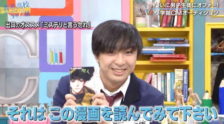 テレビから美声が聴こえたらチェック 男子生徒がまさかの12月1日cmデビュー 学級通信 青春高校３年ｃ組 テレビ東京