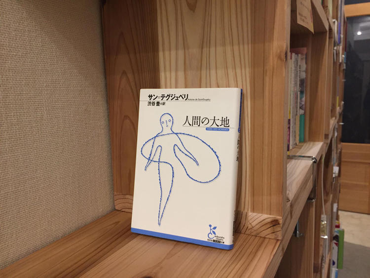 BOOKSHOP_TRAVELLER_20181019_05.jpg