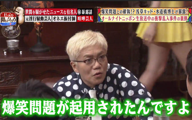 今でも共演ng 浅草キッドと爆笑問題との間に生まれた確執のワケとは じっくり聞いタロウ テレ東プラス