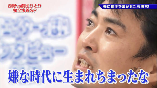 キンコン西野vs劇団ひとり因縁の対決についに決着が 服と髪の毛をかけてお互いガチ勝負 ゴッドタ テレ東プラス