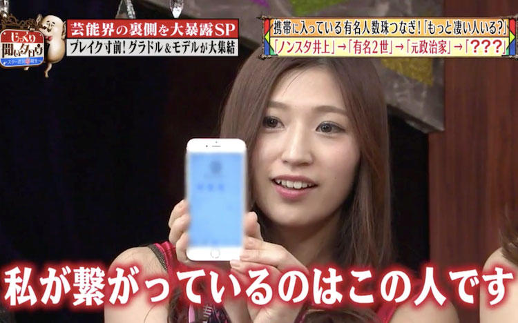 有名アイドルが強要された枕営業を暴露 熱愛スキャンダルの裏側も激白 じっくり聞いタロウ テレ東プラス