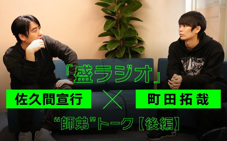 佐久間宣行「『ゴッドタン』はカマさないと実現できなかった」｜テレ東プラス