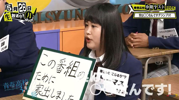 seishun_tomus.jpg