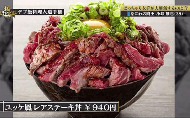 カロリーなんて気にしない もはや暴力 スゴ過ぎる デブ飯 の祭典 Tvチャンピオン 極 Kiwa テレ東プラス