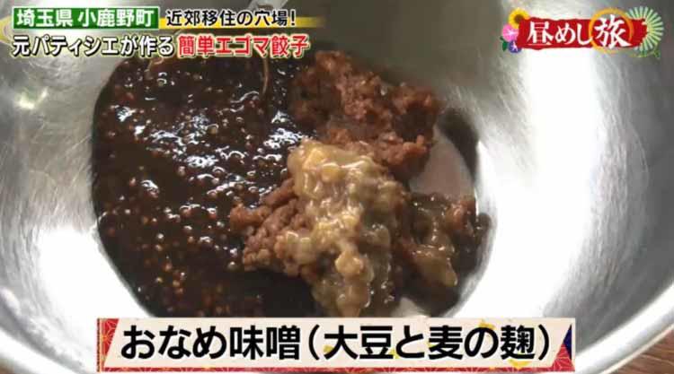 hirumeshi_20210905_04.jpg