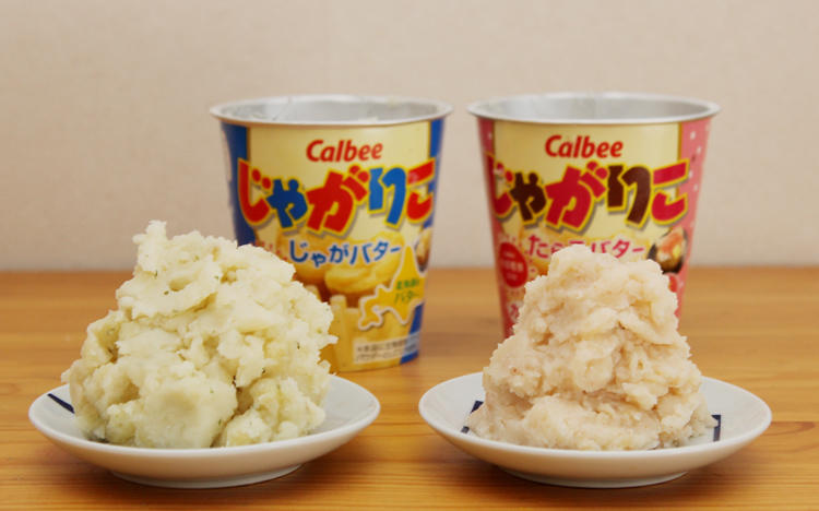 じゃがりこ」が夕食のおかずに！？ お湯を注ぐだけでできる