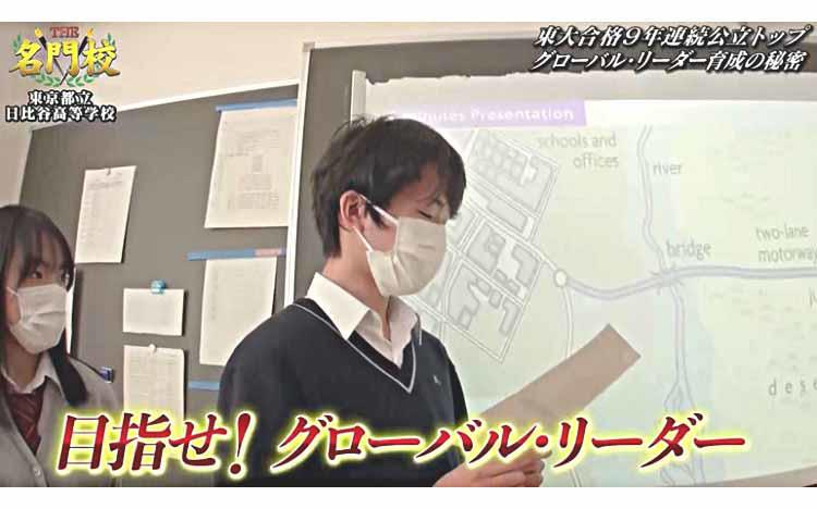 東大合格実績が公立高校9年連続1位の日比谷高校！生徒と保護者の満足度