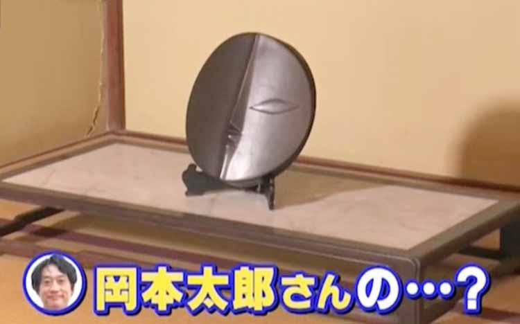 岡本太郎 のオブジェも 大阪で敷地面積2500坪 お宝だらけの大豪邸に眠る 開かずの金庫 スペシャル記事ページ 所さんの学校では教えてくれないそこんトコロ