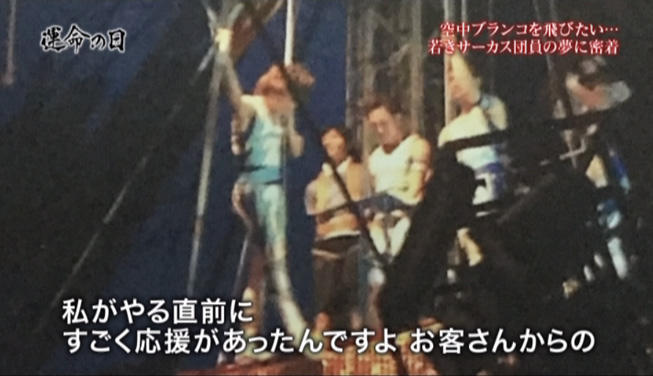 木下大サーカスで新たな演目に挑む女性団員たちはデビューできるのか テレ東プラス