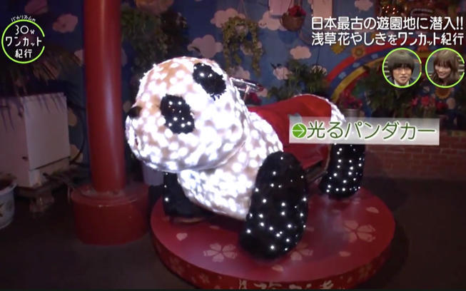 浅草花やしき のジェットコースターって いったい何歳 30分ワンカット紀行 テレ東プラス