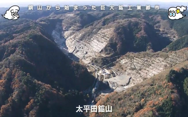 茨城の鉱工業地帯から県内最北の地へ！ 銅鉱山で見つけた大きな煙突の