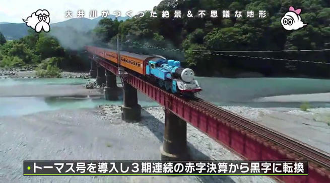 日本一の茶畑 ギネス記録を持つ木造橋 そして本物の きかんしゃトーマス が走る鉄道 大井川河口から テレ東プラス