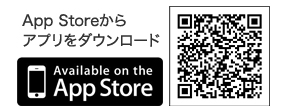 AppStoreからアプリをダウンロード