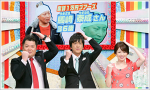 過去の放送