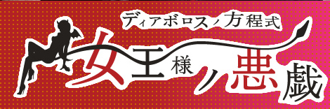 �����l�m���Y�`�f�B�A�{���X�m�������`