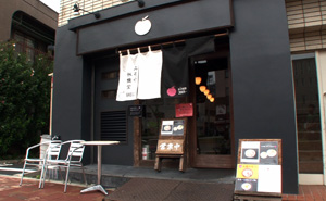 みそや林檎堂BASIC