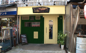 らーめん五ノ神製作所