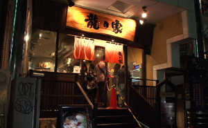 龍の家　新宿小滝橋通り店