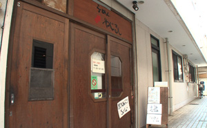 らーめん やじるし