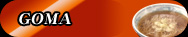 ＧＯＭＡ