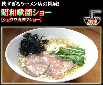 昭和歌謡ショー