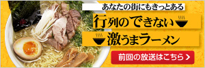 過去の放送はこちら