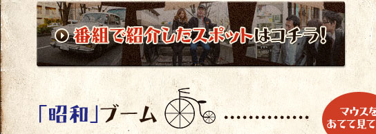 「昭和」ブーム