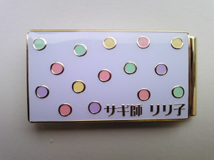 �T�M�t�����q�@�I���W�i���@�}�l�[�N���b�v