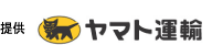提供　ヤマト運輸