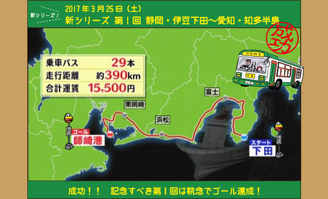 第24回 9/24（土）山口・錦帯橋～京都・天橋立