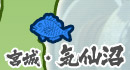 宮城・気仙沼