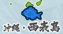 沖縄・西表島