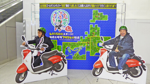 出川哲朗の充電させてもらえませんか？
