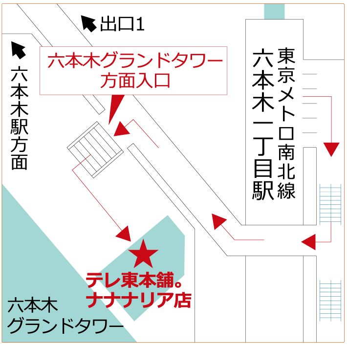 スタンプラリーゴール