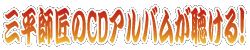 �O���t����CD�A���o����������I