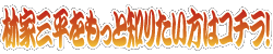 �щƎO���������ƒm�肽�����̓R�`���I