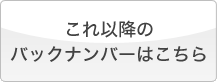 過去の放送内容