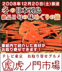 虎ノ門市場